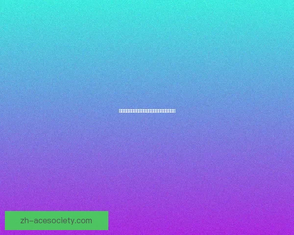 乐园魔城游戏下载与攻略大全带你探索全新冒险世界 乐园魔城游戏下载与攻略大全带你探索全新冒险世界