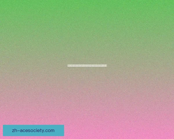 东哥洛克辅助系统全面解析与应用指南助力游戏玩家轻松上手