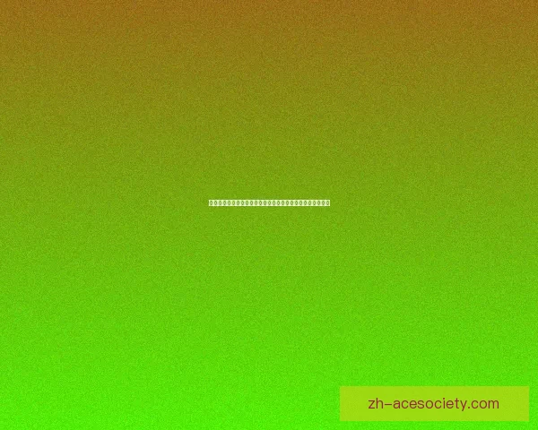 奥兰纳的拥抱：穿越时空的温暖与希望在绝望边缘绽放的奇迹